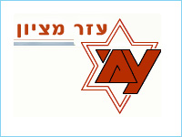 22.1.2009 - המבצע הצליח - חסר המון כסף